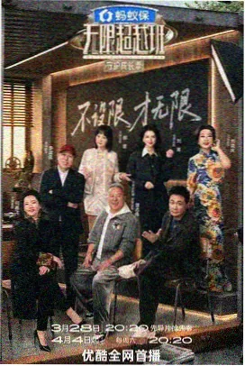 周更棚录综艺连载索引卡封面